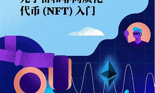 和nft有关的数字货币(nft数字货币有哪些)