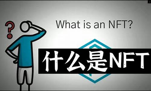 数字货币nft概念股一览(数字货币ntt)