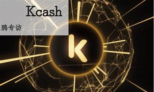 kcash虚拟数字货币(在国内买卖虚拟数字货币犯法吗)