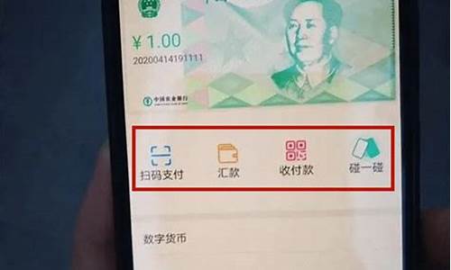 央行数字货币app 下载(央行数字货币app 下载)