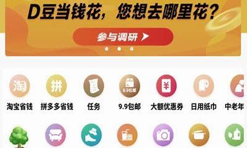 d豆app下载央行数字货币(dot币app下载)