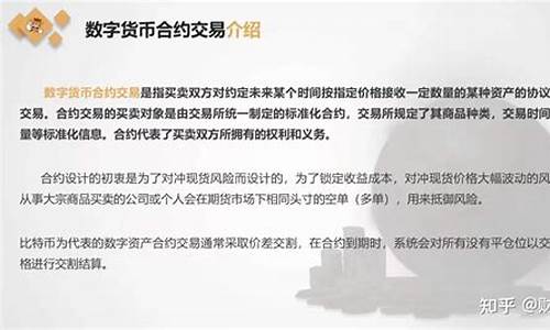 数字货币合约保证金模式是什么样的(数字货币合约保证金是什么意思)