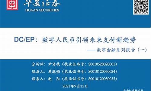 下载dcep央行数字货币钱包app(下载央行数字货币钱包并安装)