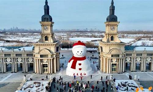 哈尔滨大雪人惊艳登场，市民纷纷打卡(哈尔滨网红大雪人)