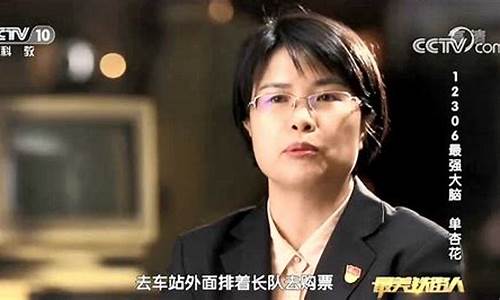 单杏花获时代楷模奖项对个人成长的启示(单杏花个人简历)