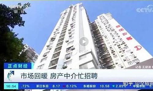 楼市回暖信号显现 专家预测房价走势(都说楼市“回暖”)