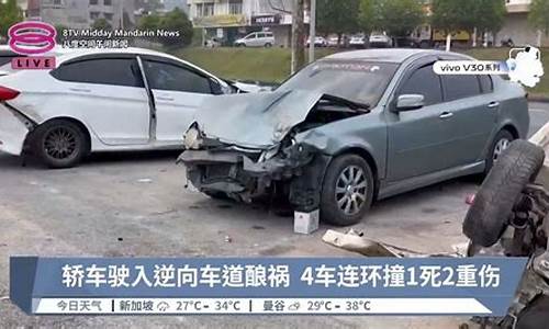 轿车越过车道引发连环撞车，数人受伤(开车越过线了算闯红灯吗)