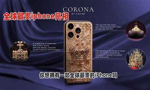 全球最贵iPhone Pro Max深度解析(外壳用纯金打造)