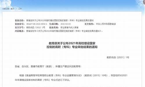 教育部增设新专业，重点领域人才短缺得到解决