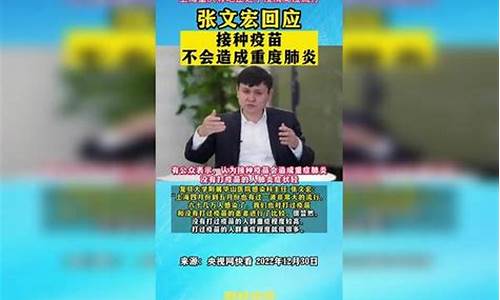 张文宏气愤回应防疫不力问题 强烈要求改进(我们该换思路了)