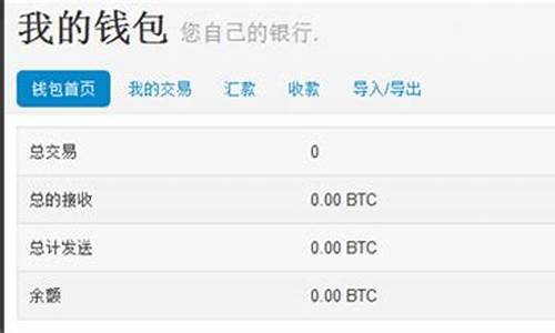 btc钱包在哪里注册(怎么注册btc钱包地址)