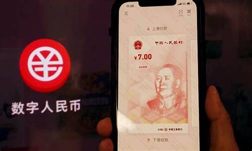 中国银行数字人民币钱包app(中国银行数字人民币钱包支付密码)