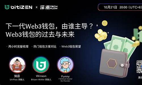 web3钱包产品介绍(webmoney钱包)