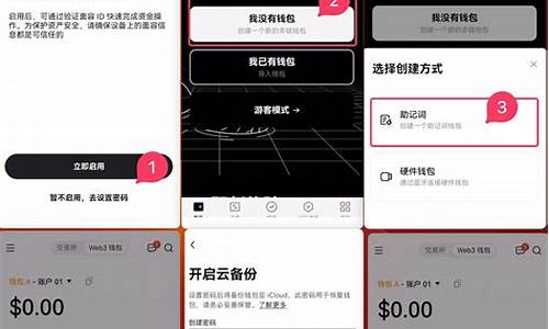 如何开通web3钱包(web3.0钱包)