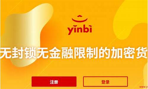 隐币(YNB)是什么币？隐币项目亮点介绍(隐币可以干嘛)