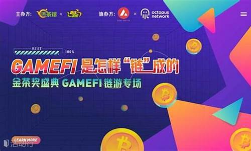 区块链GameFi是什么意思及GameFi概念币分享(区块链游戏平台)