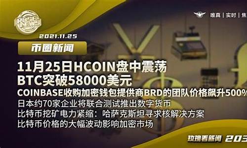 BTC突破58000美元(btc破60000)