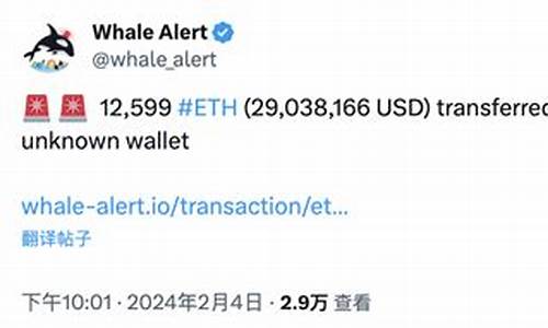 6,506枚ETH从Wintermute转移到未知钱包