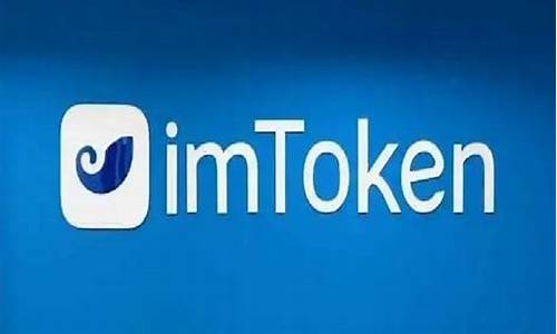 imtoken钱包能存usdt吗(imtoken钱包usdt提现教程)