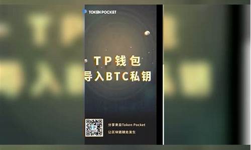 btc私钥如何导入钱包