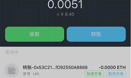 eth获取钱包转账权限(如何获取eth钱包)