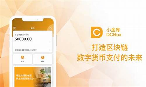 小金库钱包怎么买usdt 贴吧(小金库钱包app怎么提现)