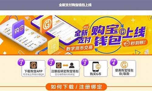 购宝钱包怎么兑换usdt(购宝钱包怎么兑换u)