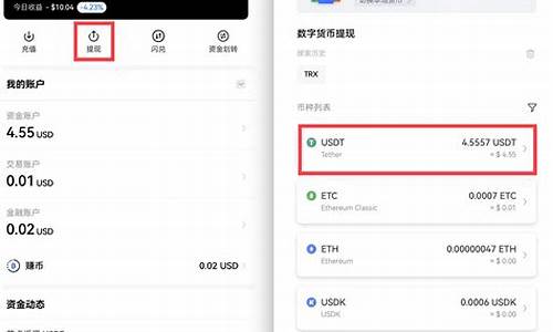 欧意怎么转usdt到钱包(欧意怎么买usdt)