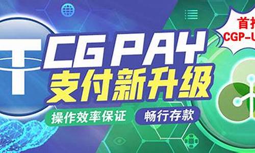 cgpay钱包可以转usdt吗(cgpay钱包下载官网)