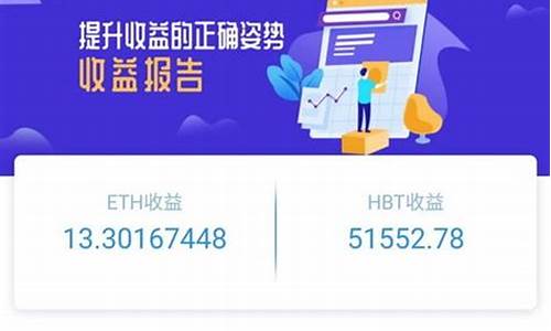 eth挖多少充到钱包里(挖到多少eth才会进账)