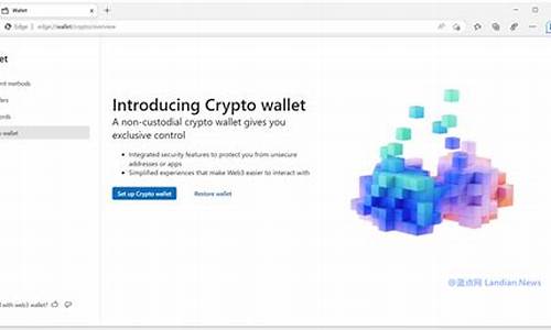edge加密钱包(microsoft edge怎么加密)