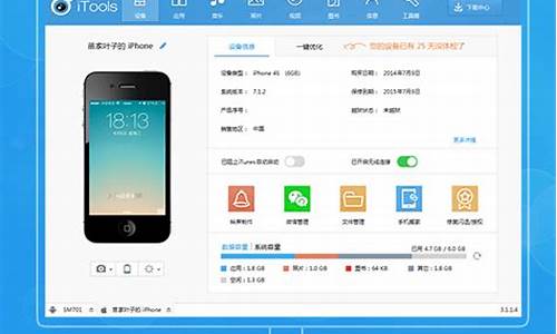 itools官方下载ios版(itools最新版下载手机版)