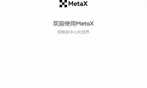 metax钱包usdt怎么提现