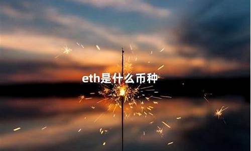 eth代币为什么能转入trx钱包