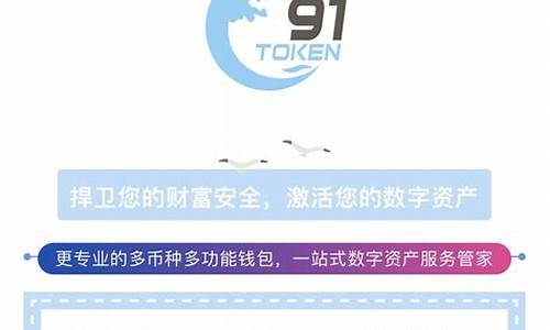 91token钱包91token钱包介绍