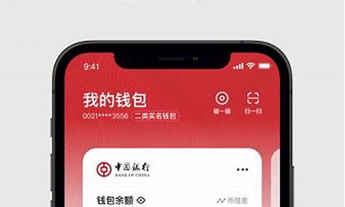 央行数字钱包下载(央行数字钱包下载App)