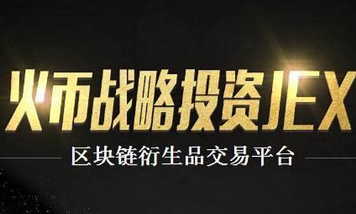 jex交易所官网资料(jex交易所安全吗)