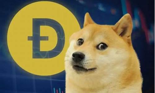 DOGE狗狗币怎么玩，如何买狗狗币？(狗狗币怎么买最新)