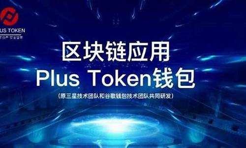 plus钱包btc(PLUS钱包什么时候蹦盘)