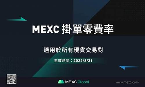 mexc交易平台(memx交易所官网)