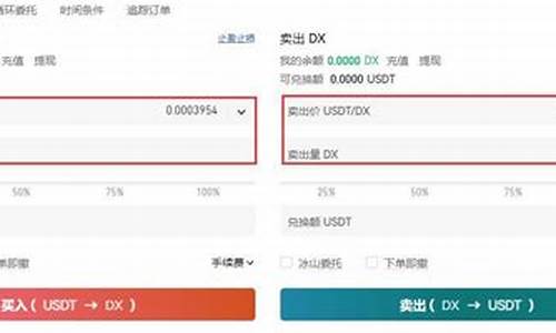 dxs币最新价格(edu币最新价格)