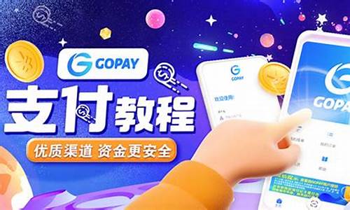 gopay虚拟货币钱包下载