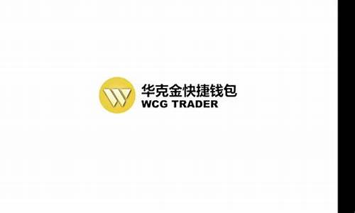 wcgacc钱包支持erc20吗(erc-20钱包)