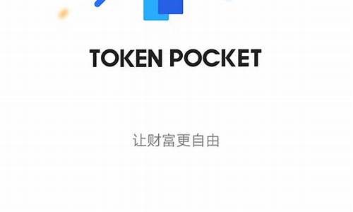 tokenpocket钱包正规吗(tokenpocket)