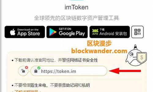 im token官网钱包