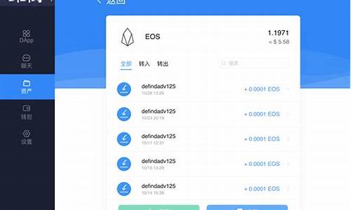 eos钱包token(eos钱包官网下载)