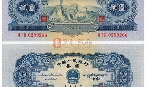 1953年的二元纸币价值多少元现在(1953年2元人民币价格表)