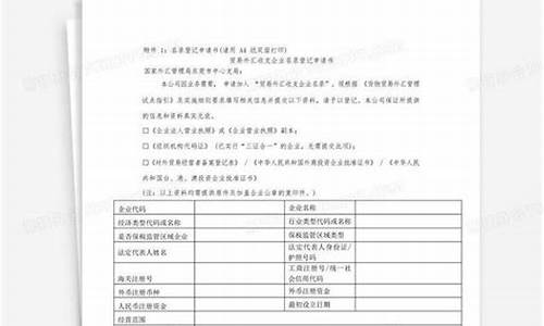 外汇收购外国企业名单公布最新(被外国收购的中国企业名单)