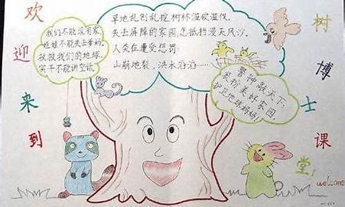 生活小常识的手抄报怎样画(生活小常识手抄报大全)