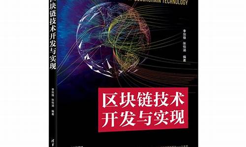 区块链技术在出版业的三种应用(区块链技术在出版业的三种应用)